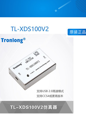 创龙TL-XDS100V2 DSP仿真器 仿真工具 配套C6748 OMAPL138开发板