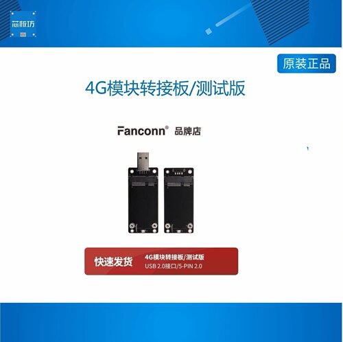 MinPCle转USB4G模块接板L