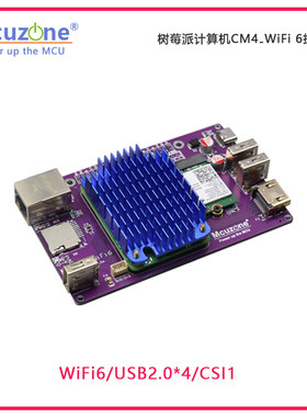 CM4_WiFi 6E扩展板树莓派计算机 AX200 AX210抓包NGFF M.2 路由器