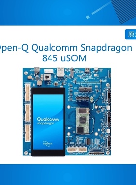 Open-Q Qualcomm Snapdragon 845 uSOM 高通骁龙开发板