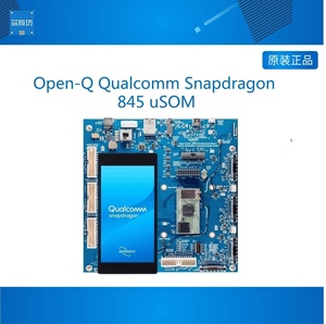 Open-Q Qualcomm Snapdragon 845 uSOM 高通骁龙开发板