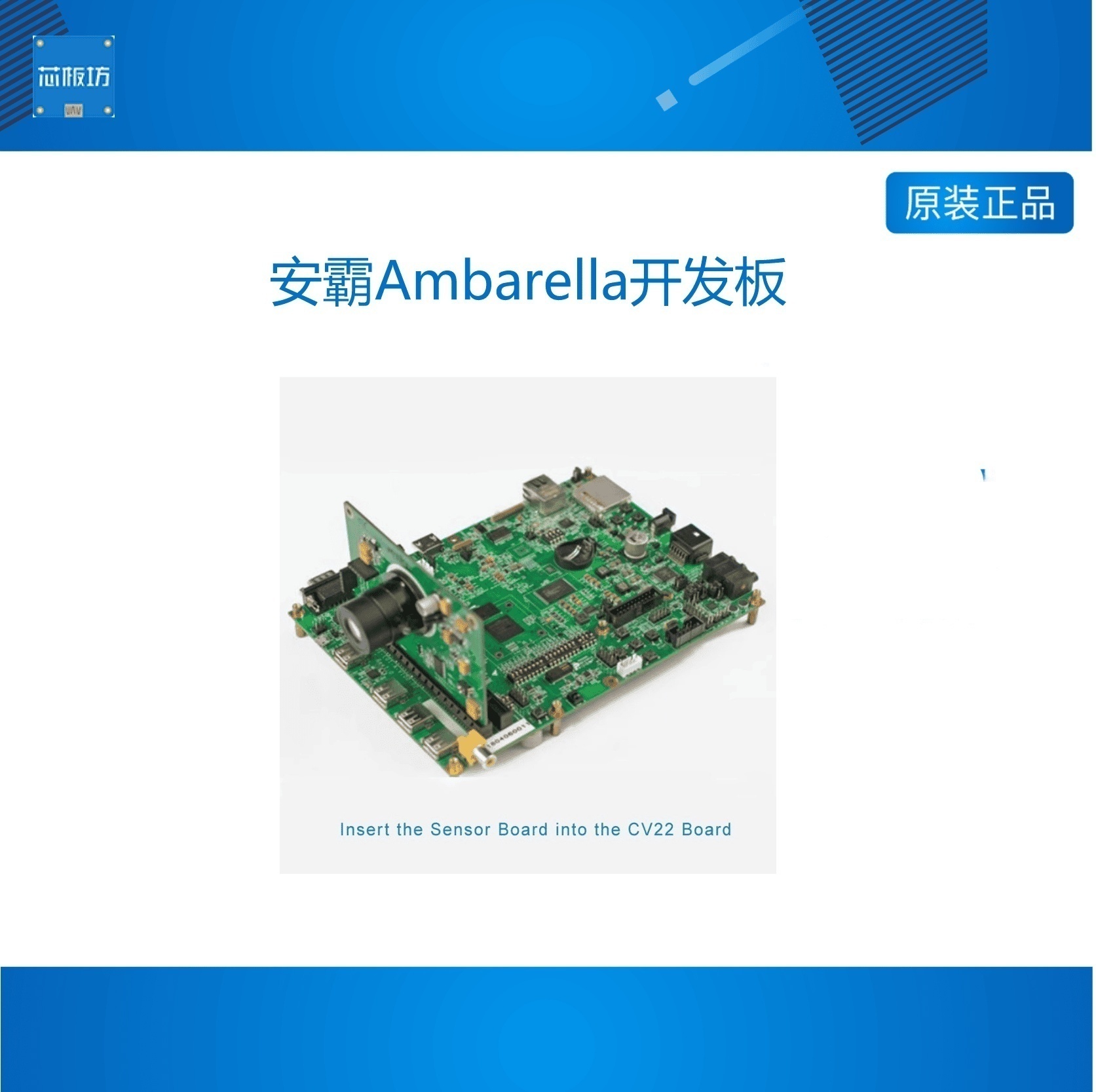 Ambarella开发板好用的