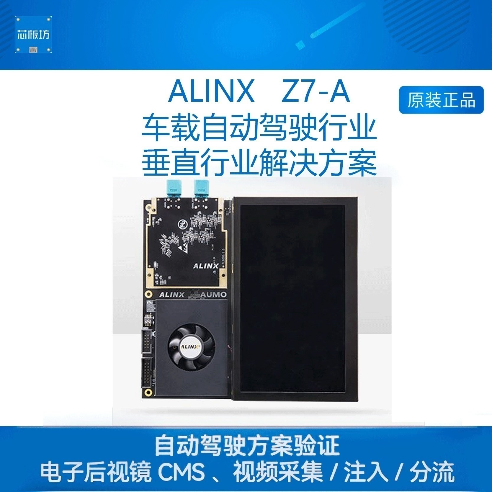Z7-A 自动驾驶HIL验证FPGA开发板Xilinx Zynq UltraScale+ MPSoC