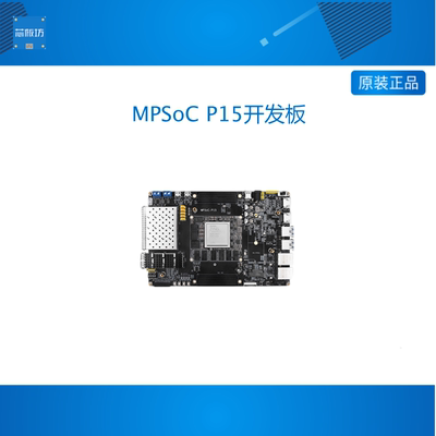 正点原子MPSoCP15开发板