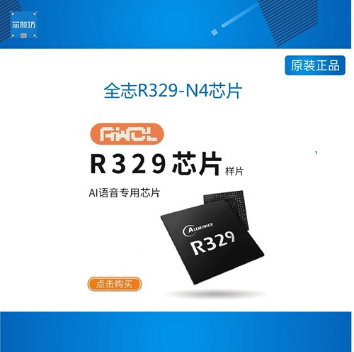 全志在线仓库直发全志DIY芯片