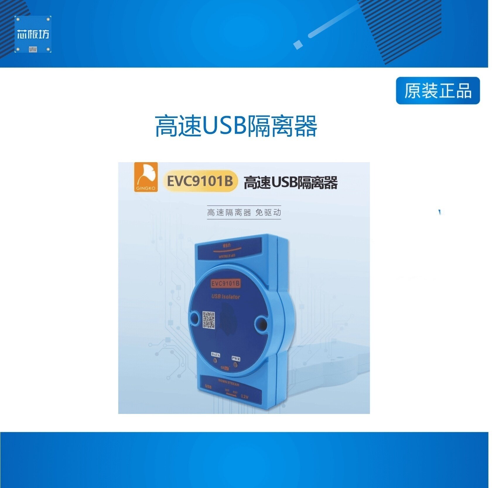 高速USB2.0隔离器工业级数字音频图片