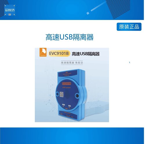 高速USB2.0隔离器工业级数字音频