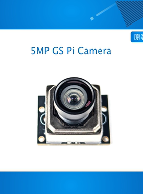 5MP GS Pi Camera  five-megapixel global-shutter color camera