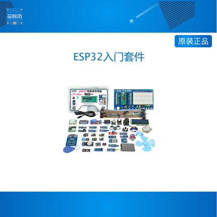 ESP32物联网python开发板Lua树莓派PICO esp8266 NodeMCU