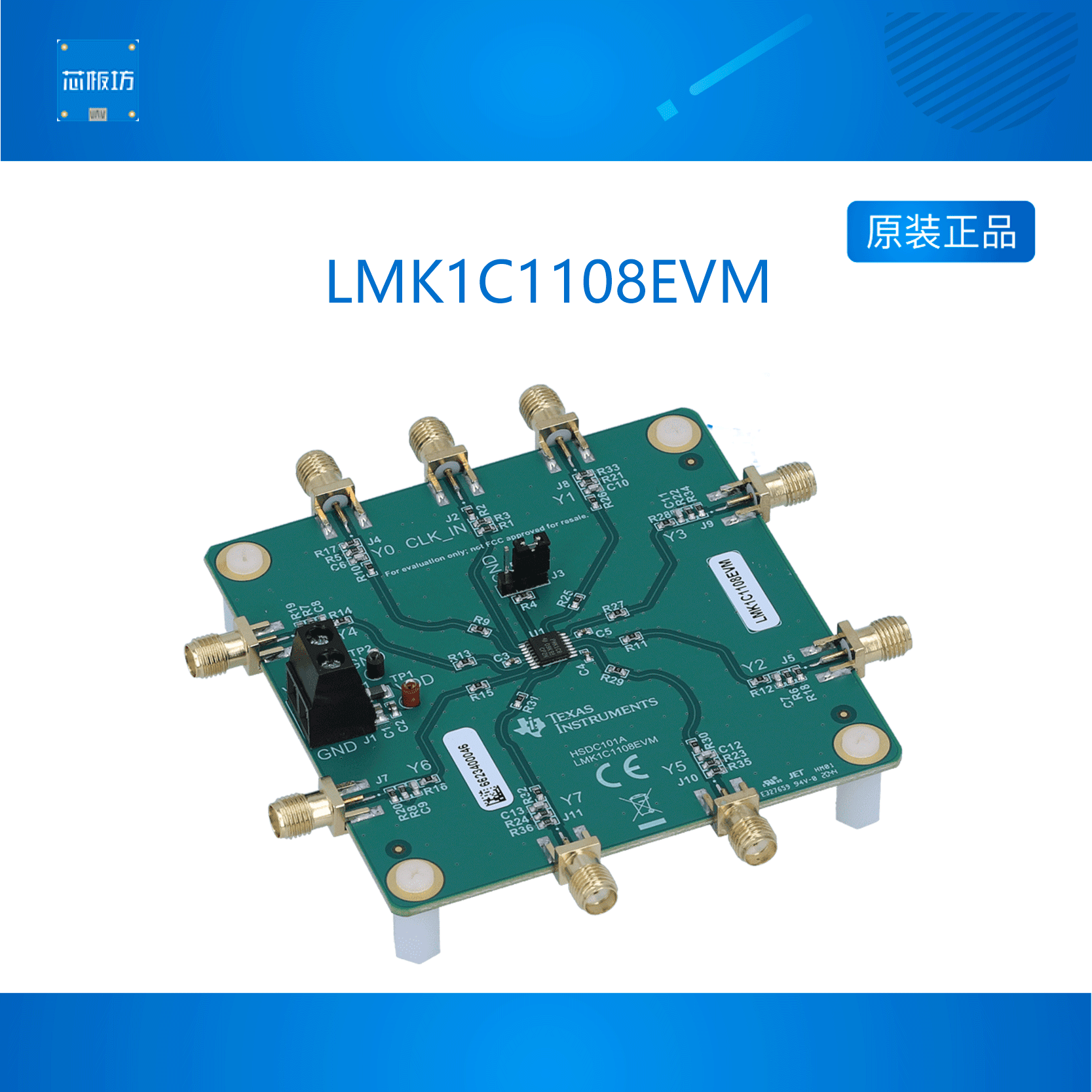 ti低抖动缓冲器评估模块