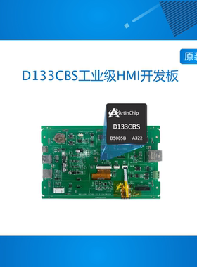 匠芯创ArtInChip工业级HMI开发板CAN总线支持RT-Thread D133CBS