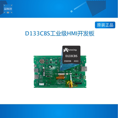 匠芯创ArtInChip工业级HMI开发板CAN总线支持RT-Thread D133CBS