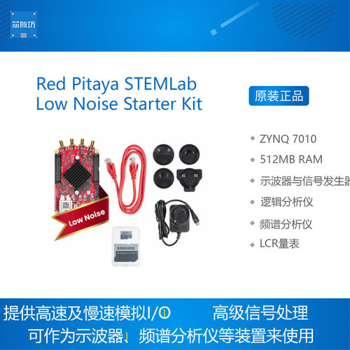 STEMlab125-14LowNoise