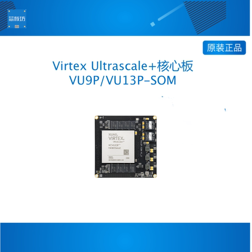 PZ-VU9P-SOM PZ-VU13P-SOM 璞致FPGA Xilinx  XCVU9P VU13P VU19P