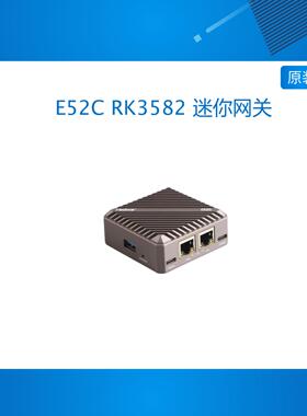 瑞莎 E52C RK3582 迷你网关 双2.5G以太网网口 CNC铝合金散热外壳