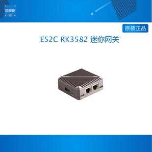 双2.5G以太网网口 瑞莎 迷你网关 RK3582 CNC铝合金散热外壳 E52C