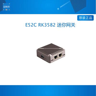 瑞莎 E52C RK3582 迷你网关 双2.5G以太网网口 CNC铝合金散热外壳