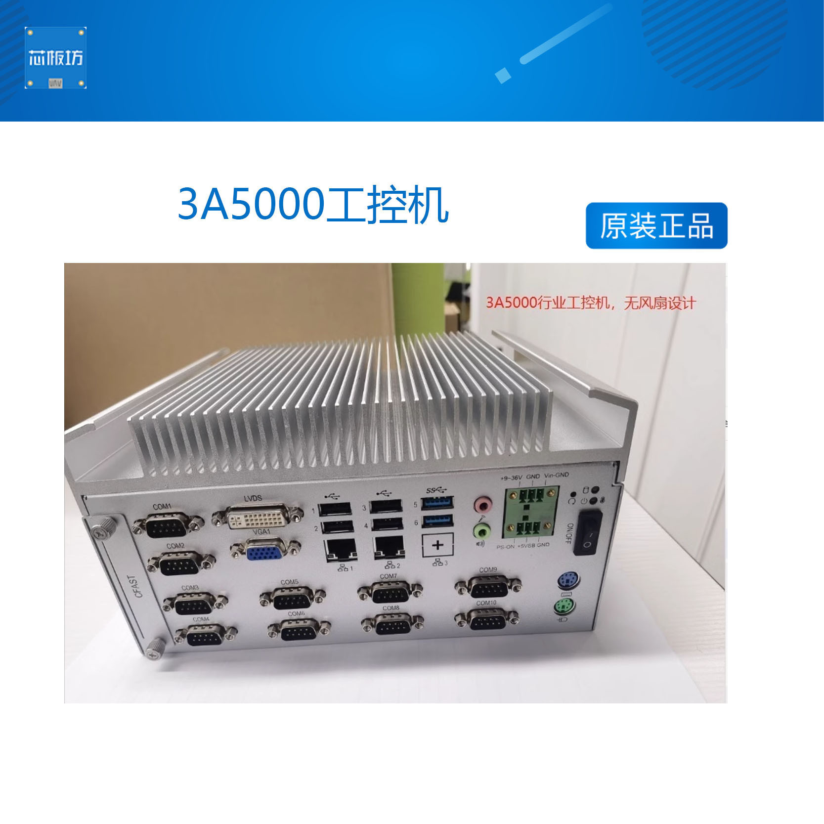 3A5000工控机3A5000工控机