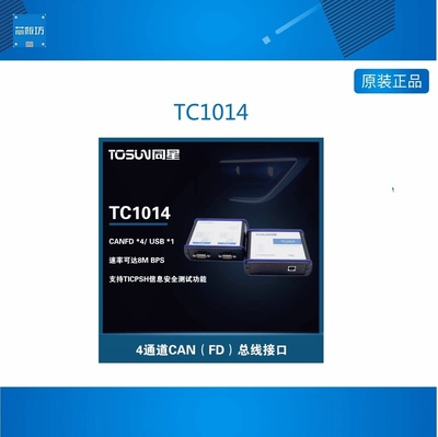 同星TOSUNC104总线报文分析