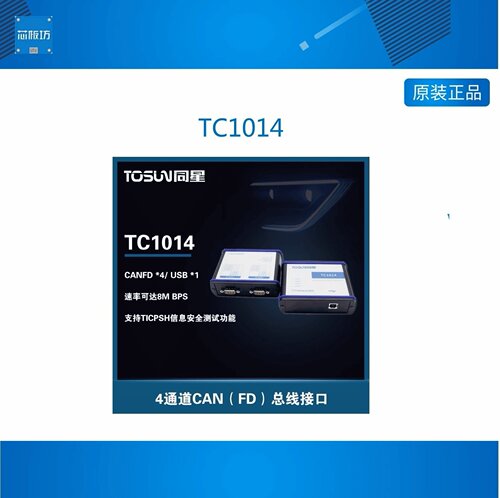 同星TOSUNC104总线报文分析