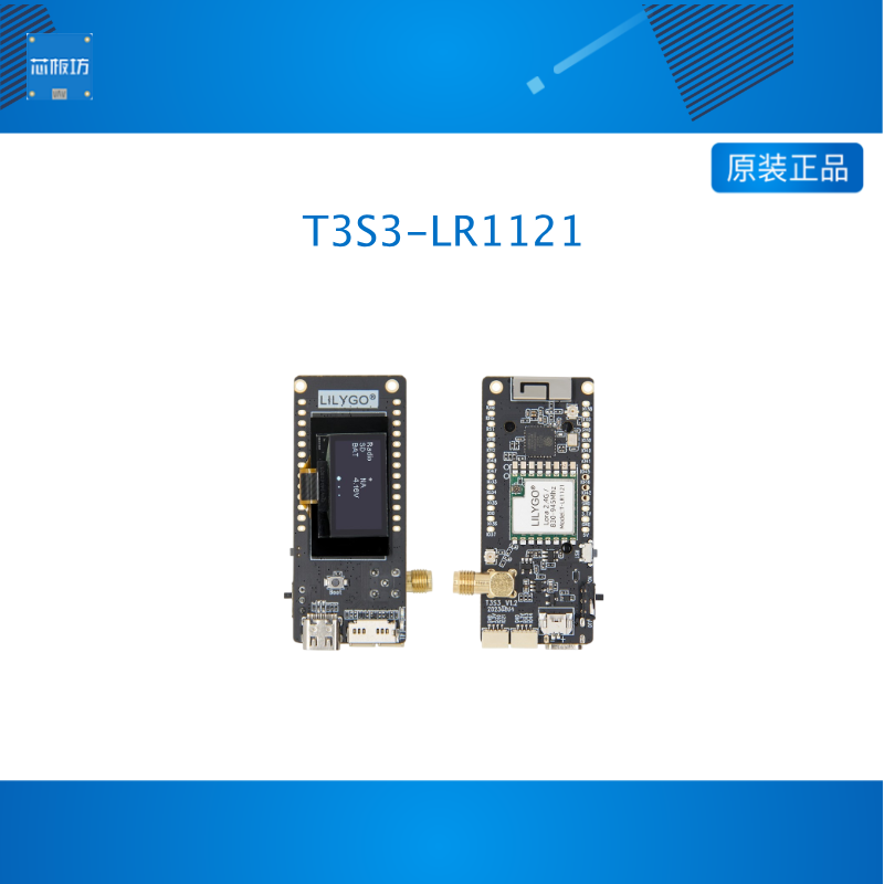 LILYGO® T3S3-LR1121/2.4G ESP32-S3 带0.96英寸OLED 开发板模块 - 实物图