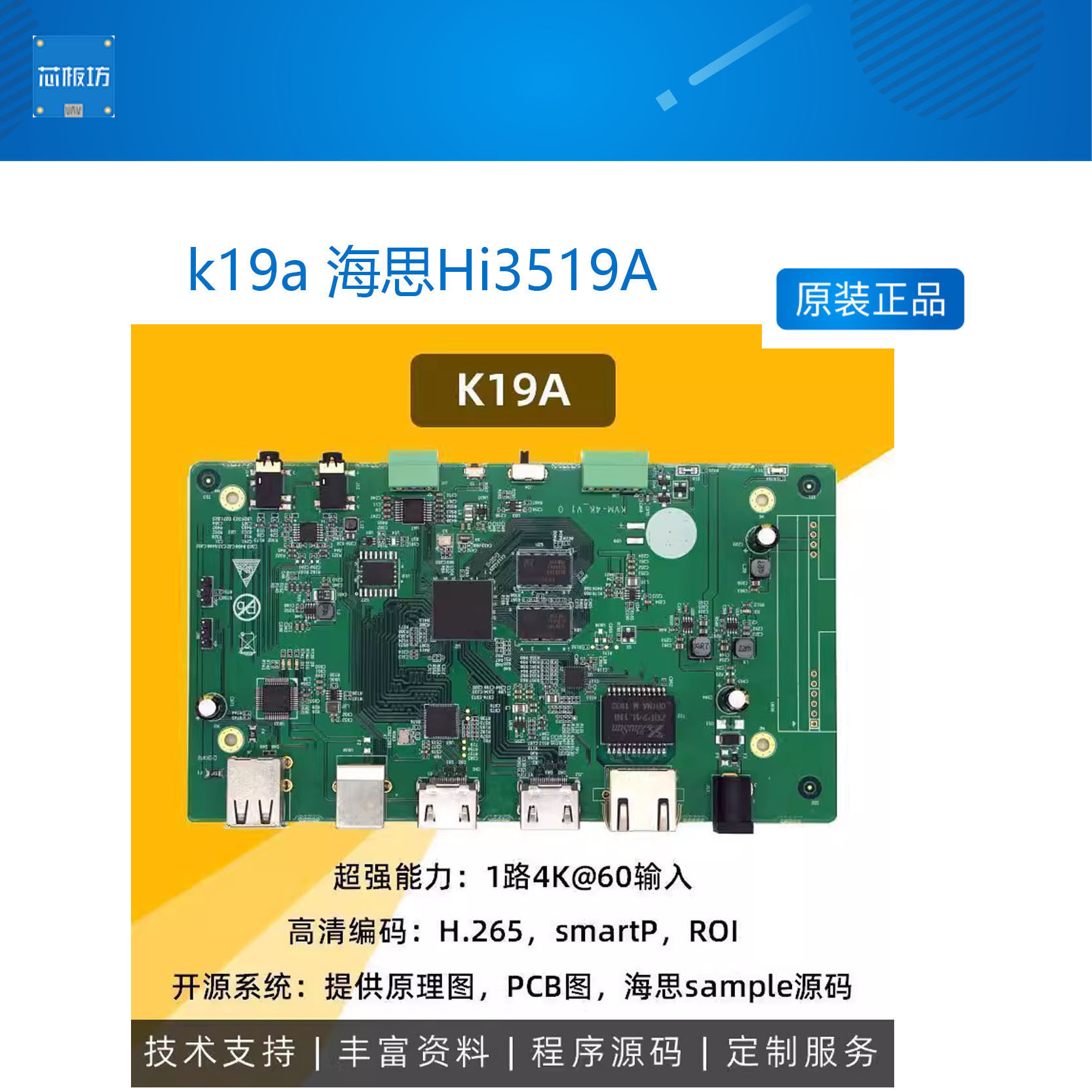 k19a海思Hi3519A4KP60