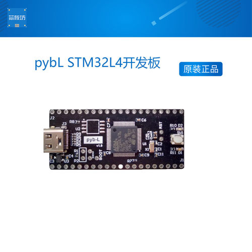 pybL超低功耗电池供电STM32L4