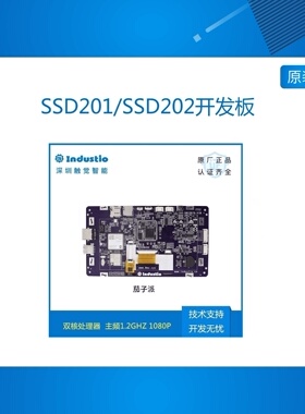 现货 SSD201/SSD202开发板/Linux双核高性价工控板/7寸彩屏开发板
