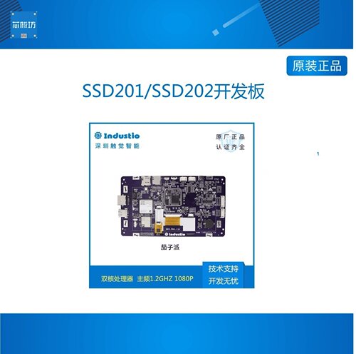 现货SD201开发板Linu双核