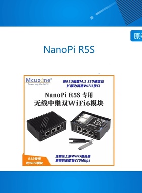 NanoPi R5S 专用 无线中继双WiFi6 模块 MT7921k AX200 桥接 M.2