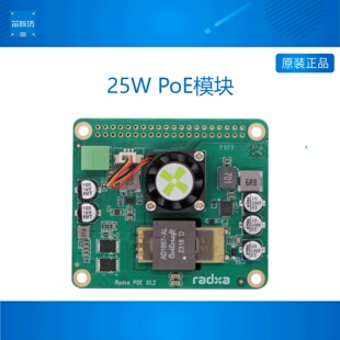 瑞莎 Radxa 25W POE 以太网供电模块 支持ROCK 3C/4C+/5A 等SBC