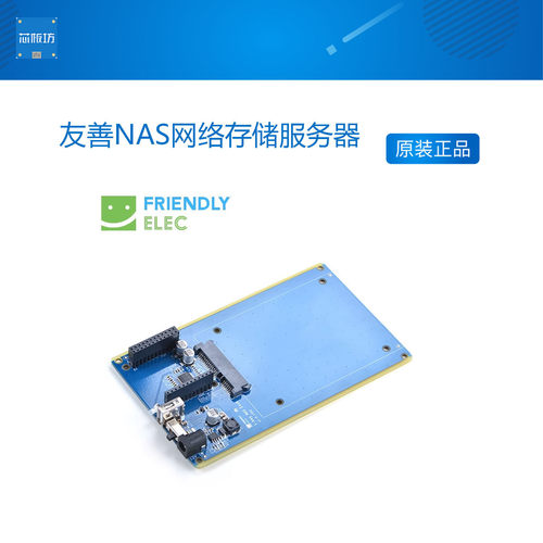 nas网络存储服务器,硬盘