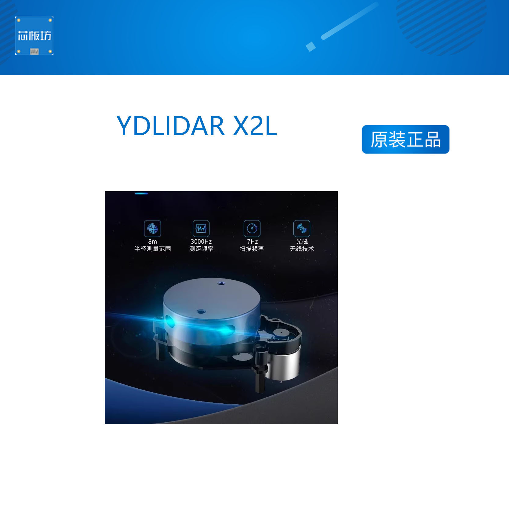 扫描小巧激光雷达小车导航避障