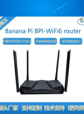 BPI-Wifi6 香蕉派开源路由器bananapi wifi无线芯片标准WiFi6路由