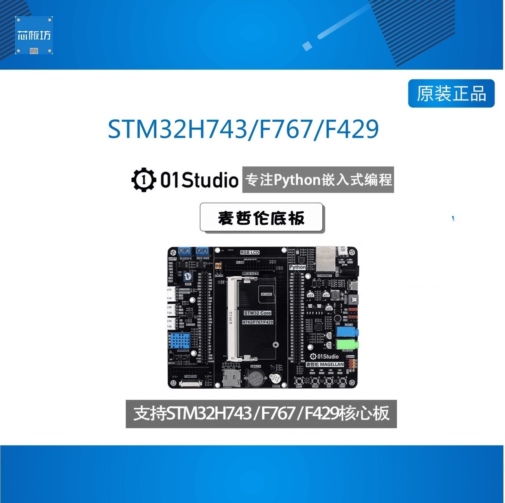 other/其他麦哲伦底板(不含