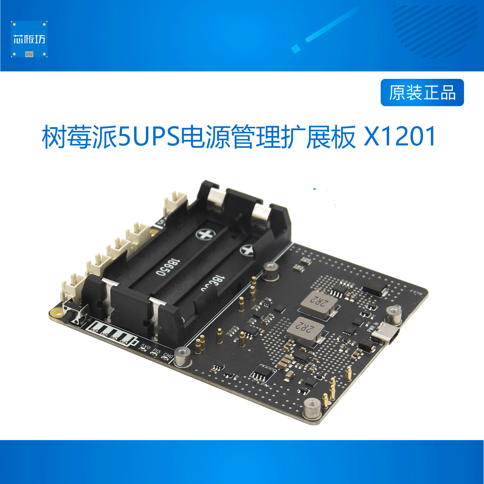 电源管理扩展板开发板