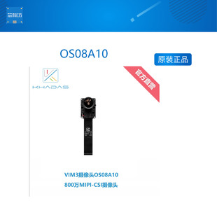 OS08A10 MIPI-CSI摄像头，机器人视觉应用（用于VIM3开发板）