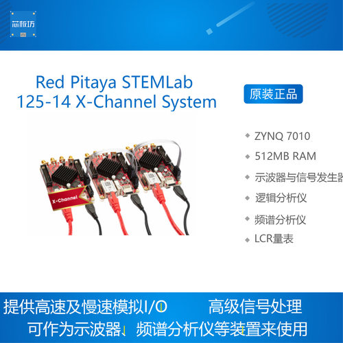 125-14X-ChannelSystem