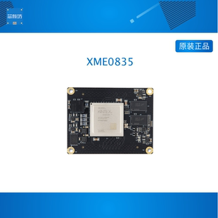 微相 FPGA核心板Xilinx Kintex UltraScale+ XCKU5P工业级XME0835