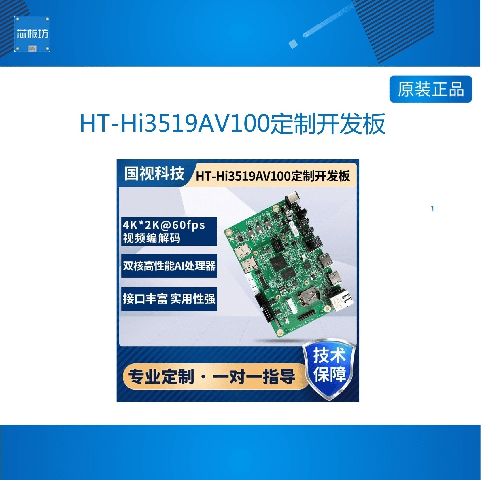 hI3519A开发板4K60编解码