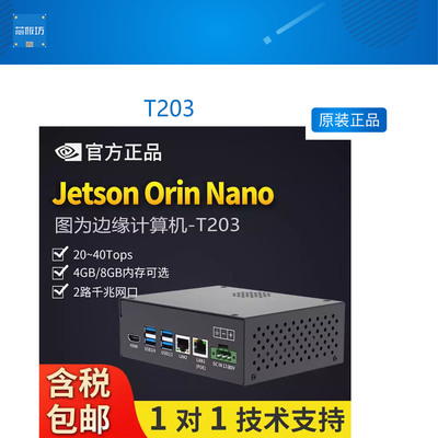 NVIDAJetson开发板核心板Orin