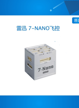 CUAV雷迅 7-NANO飞控 | 开源系统 多旋翼固定翼 APM PX4