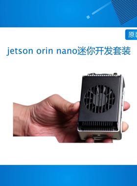 英伟达 jetson orin nano super 8GB AI开发板机器学习迷你套件