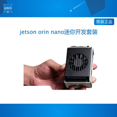 英伟达 jetson orin nano super 8GB AI开发板机器学习迷你套件