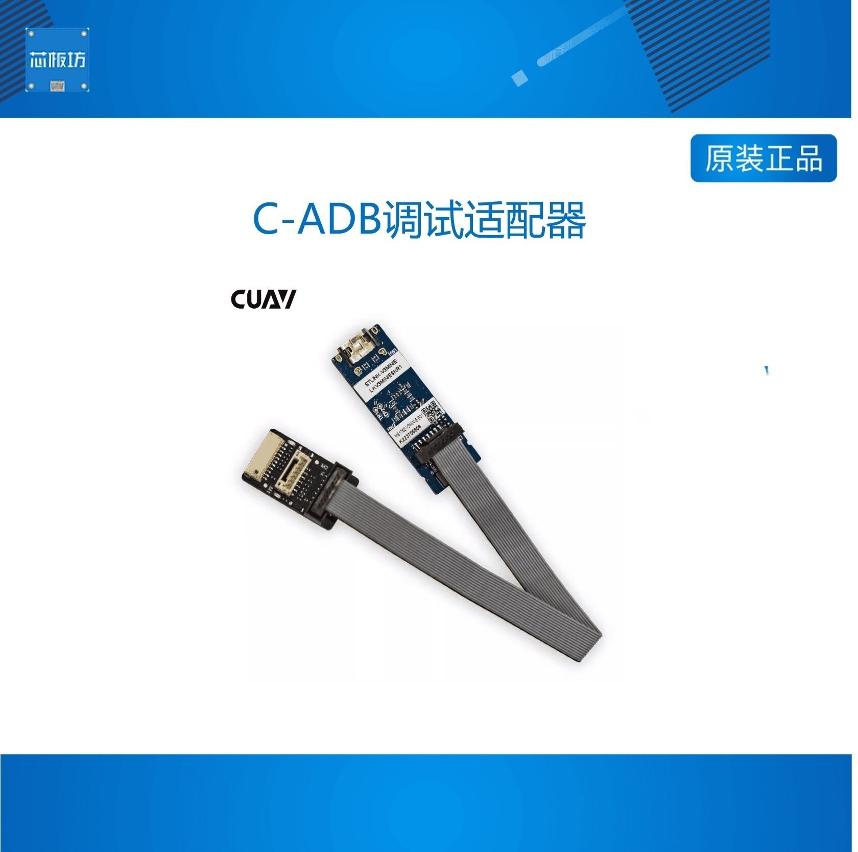 C-ADB调试适配器 二次开发小板
