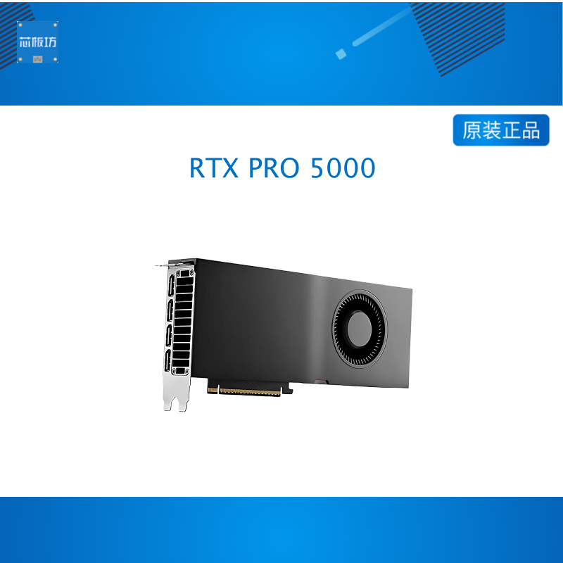 英伟达RTX PRO5000 48G Blackwell独立显卡 建模渲染剪辑专业图形