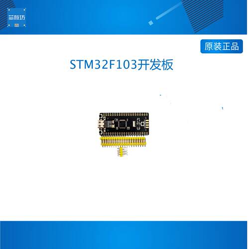 STM32F103开发板 STM32F103C6T6 C8T6 CBT6 核心板 小系统板