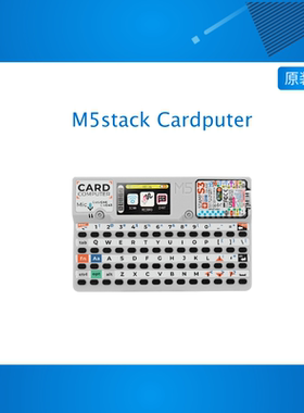 官方M5stack Cardputer StampS3微控制器 56按键键盘卡片电脑
