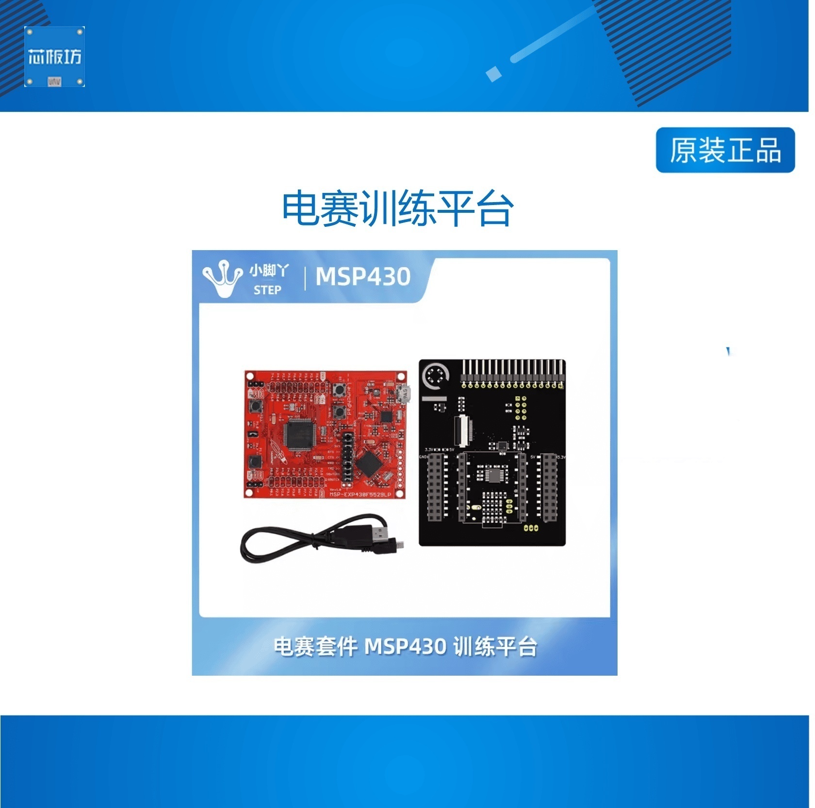 基于MSP430F5USB微控制器