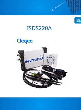 ISDS220A USB虚拟示波器*带宽60M+双通道+频谱分析仪+200M采样率